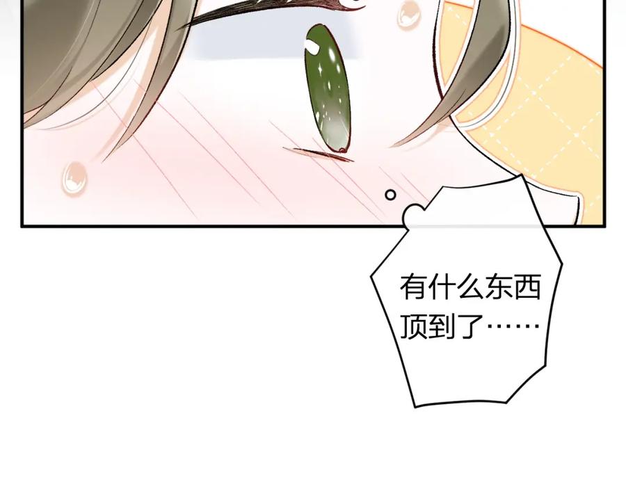 《退退退退下！》番外 温越3 第23页