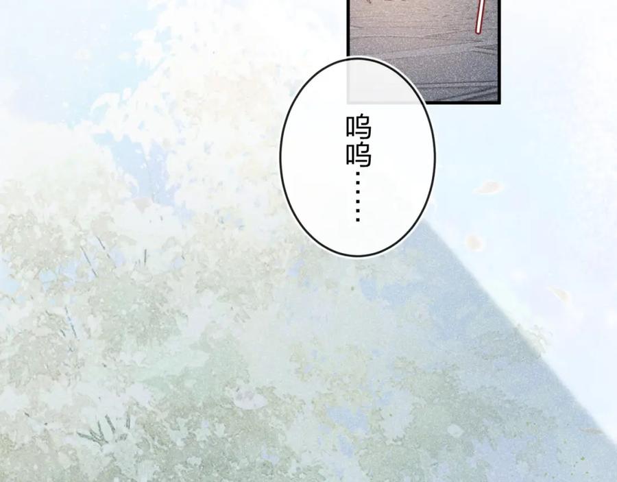 《退退退退下！》番外 温越3 第86页