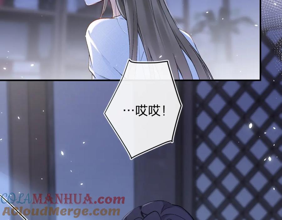 《退退退退下！》番外 温越3 第7页