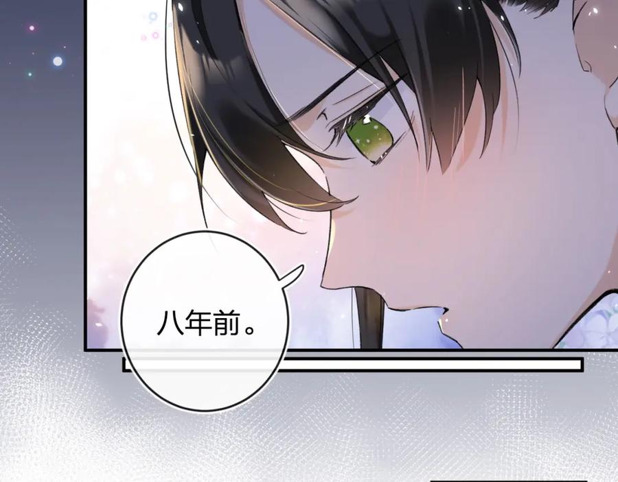 《退退退退下！》番外 温越3 第53页