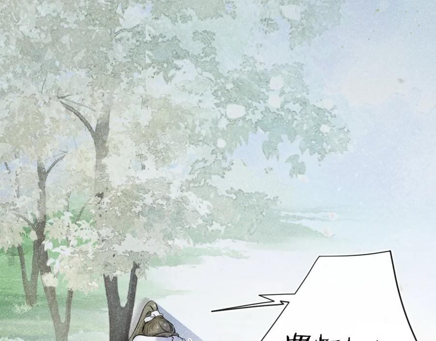 《退退退退下！》番外 温越3 第87页
