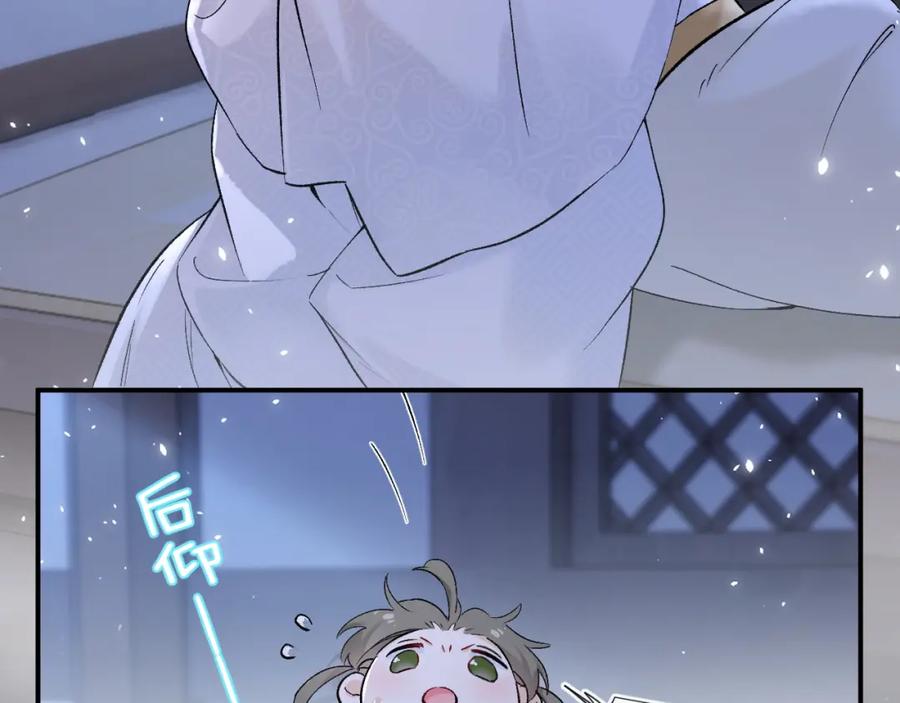 《退退退退下！》番外 温越3 第9页