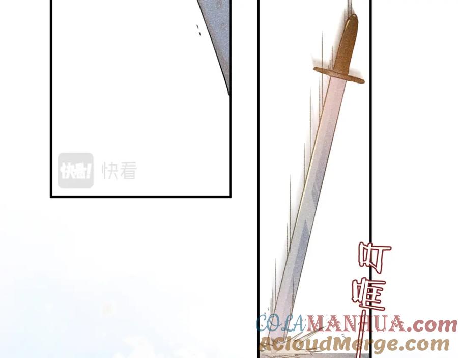 《退退退退下！》番外 温越3 第85页