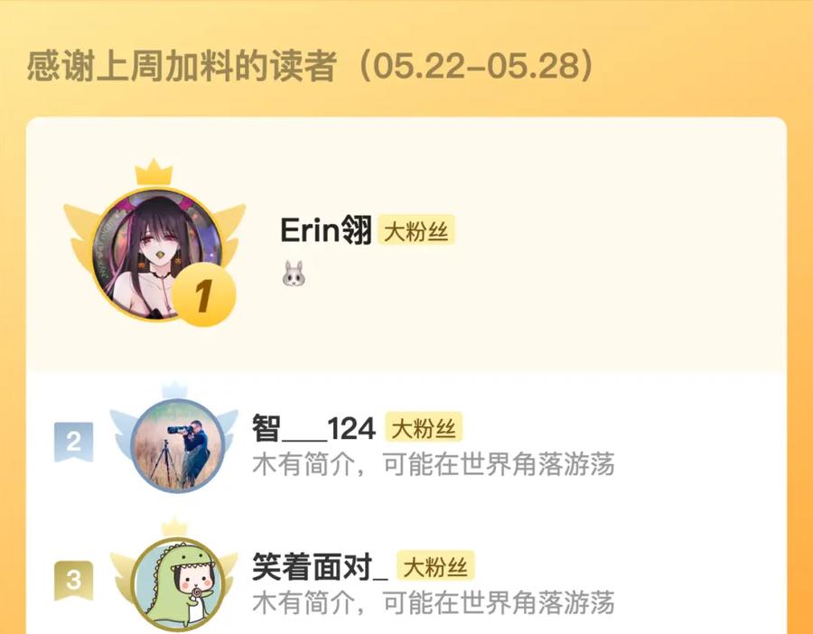 《退退退退下！》番外 温越3 第90页