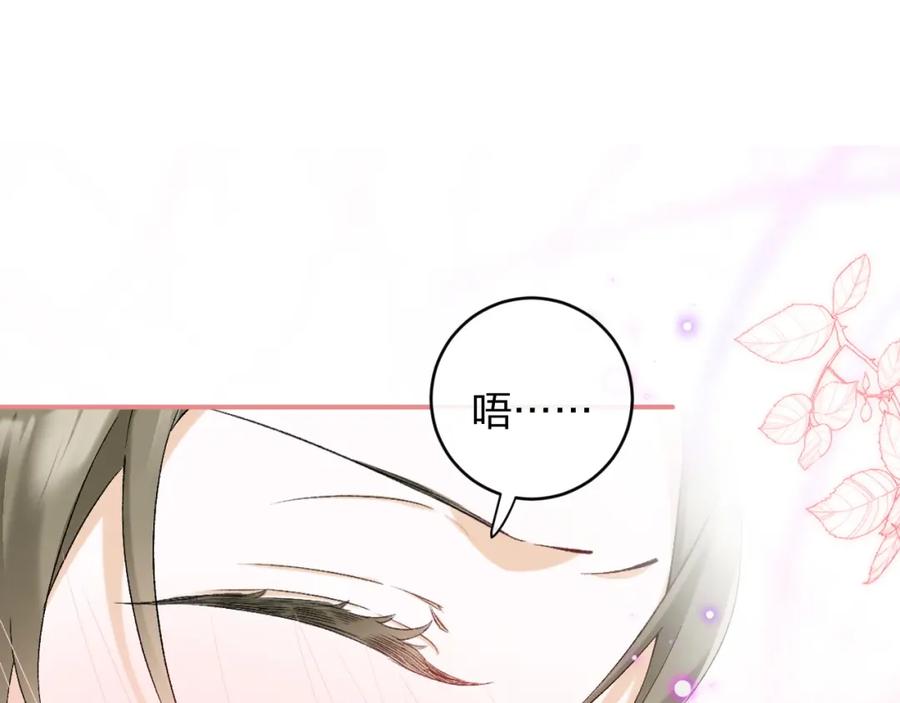 《退退退退下！》番外 温越3 第15页