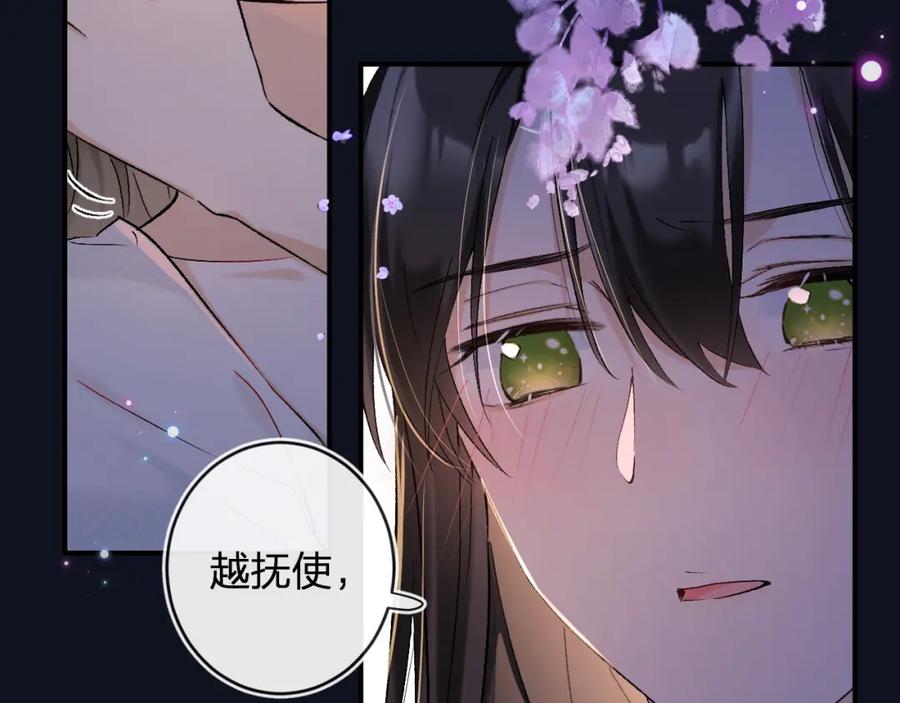 《退退退退下！》番外 温越3 第47页