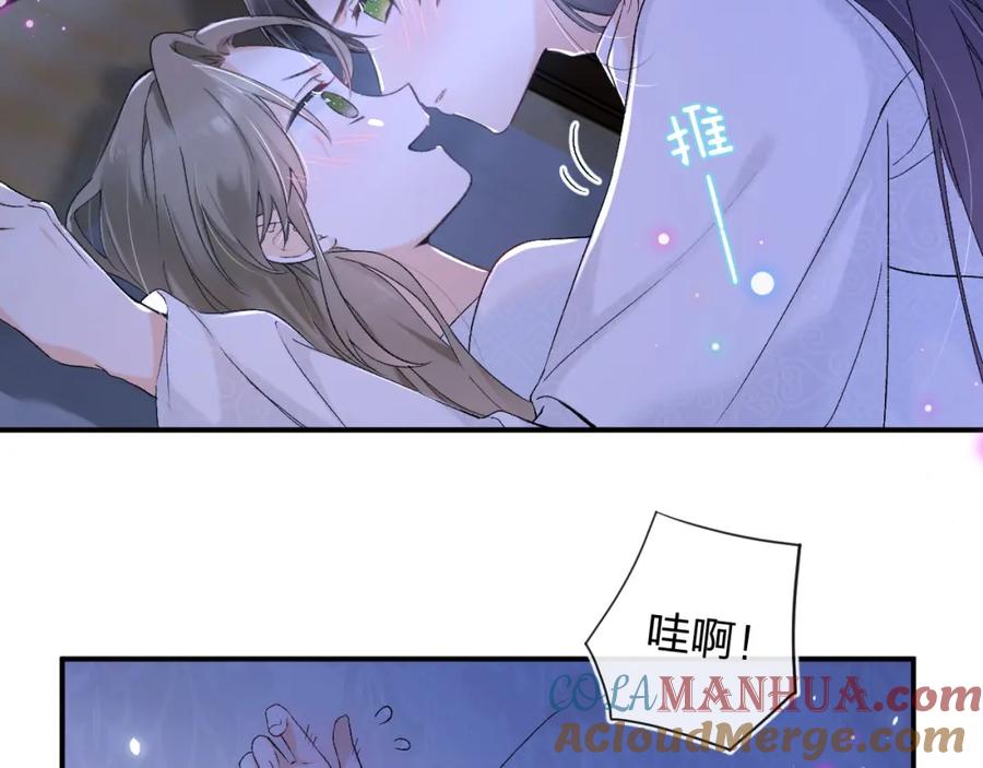 《退退退退下！》番外 温越3 第25页