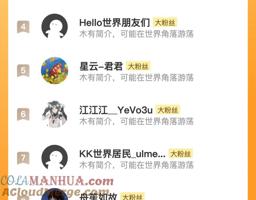 《退退退退下！》番外 温越3 第91页