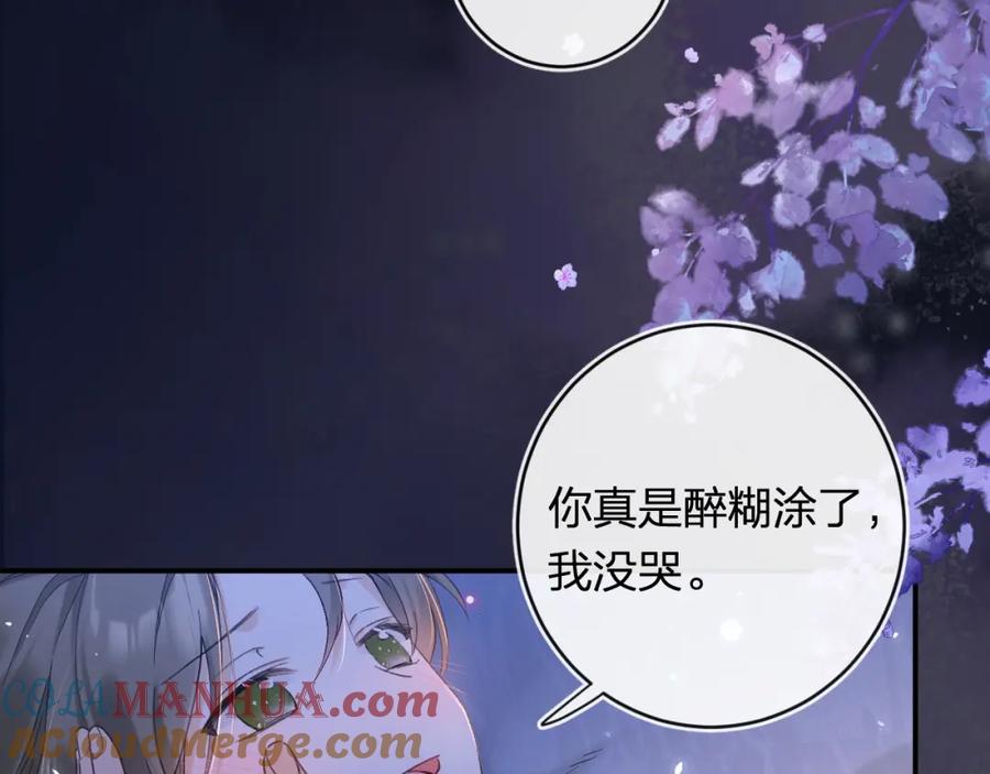 《退退退退下！》番外 温越3 第49页