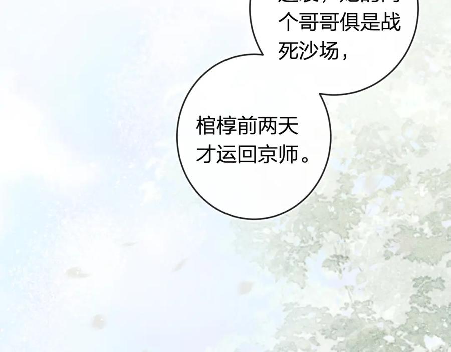《退退退退下！》番外 温越3 第81页