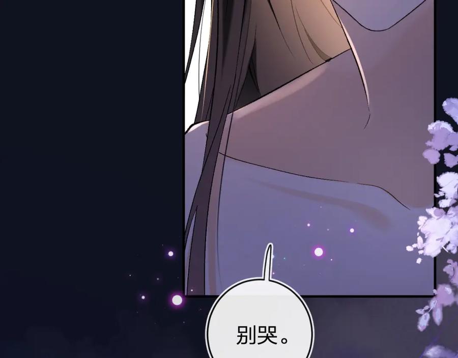 《退退退退下！》番外 温越3 第48页