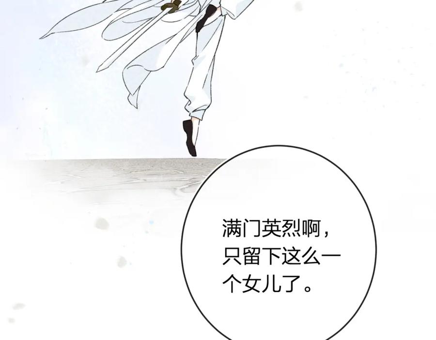 《退退退退下！》番外 温越3 第83页