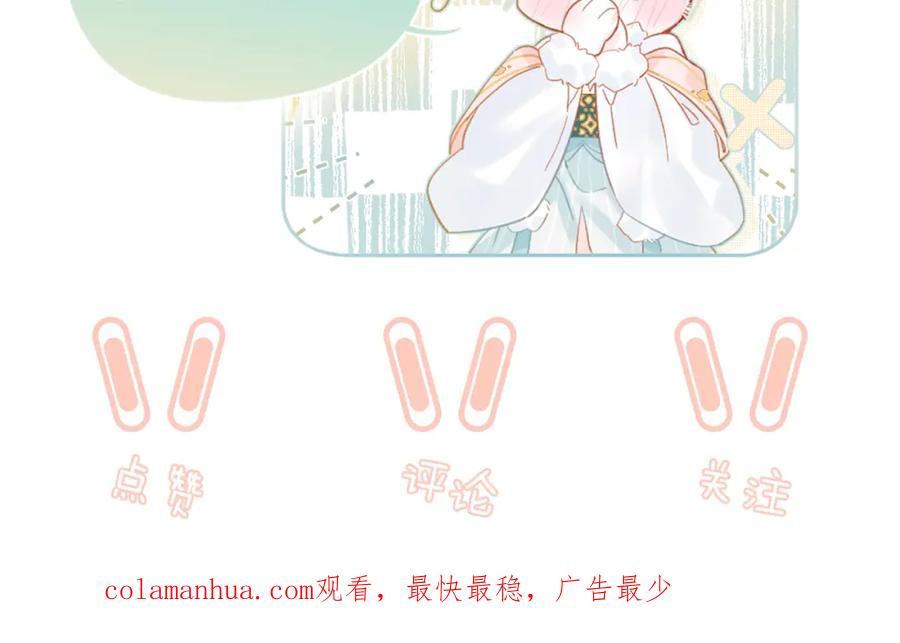 《退退退退下！》番外 温越3 第96页
