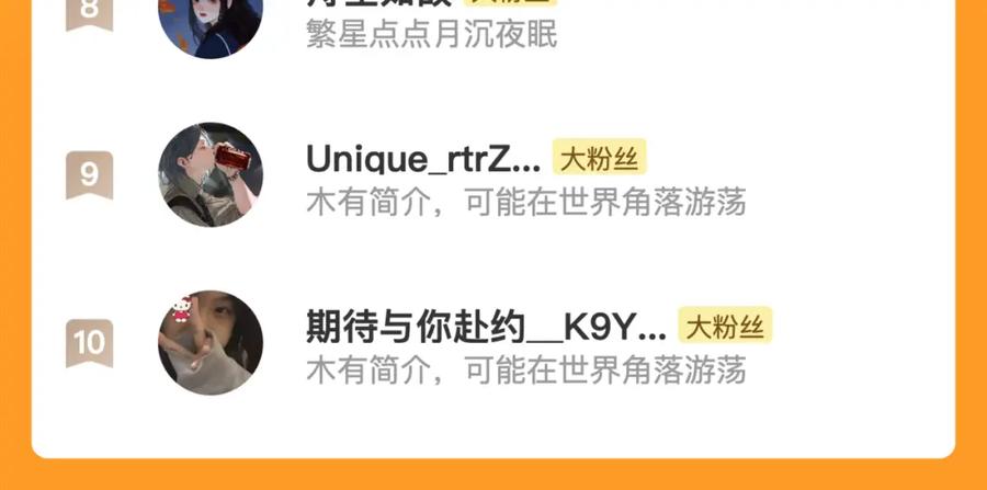 《退退退退下！》番外 温越3 第92页
