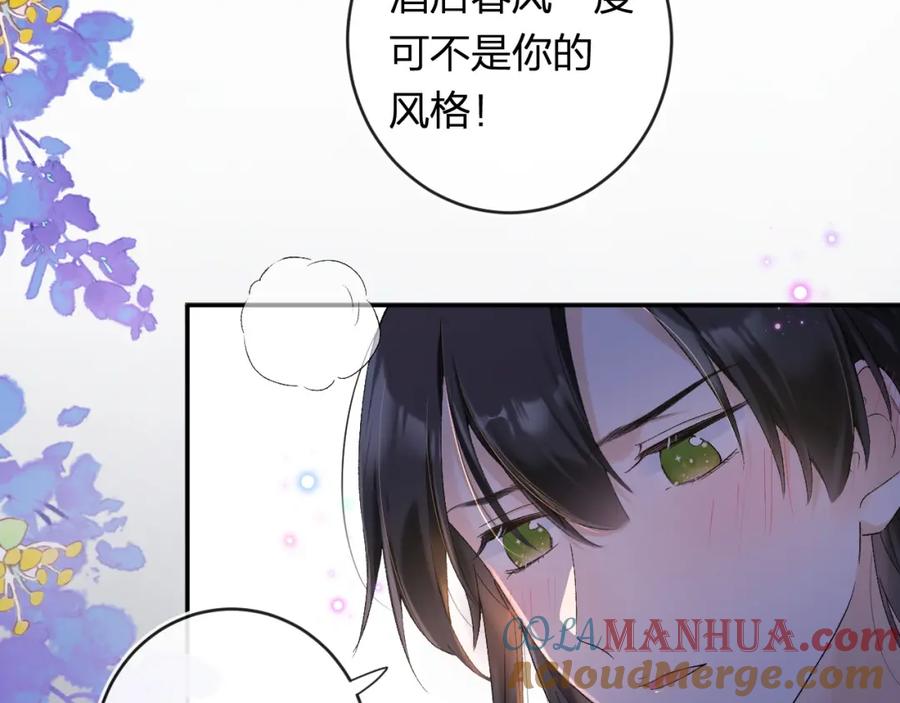 《退退退退下！》番外 温越3 第28页
