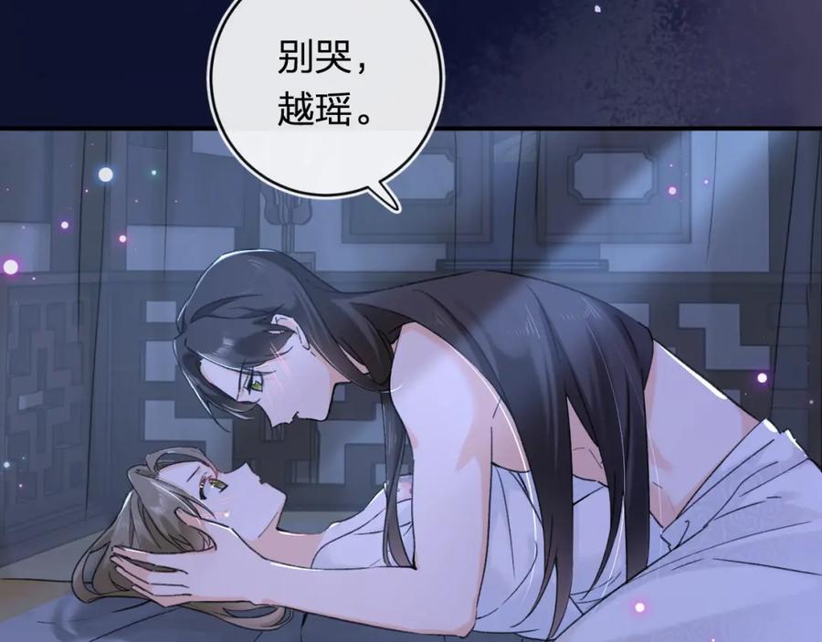 《退退退退下！》番外 温越3 第51页