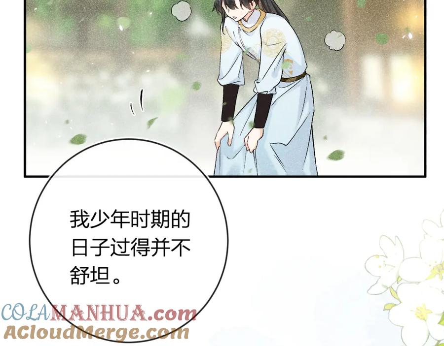 《退退退退下！》番外 温越4 第9页