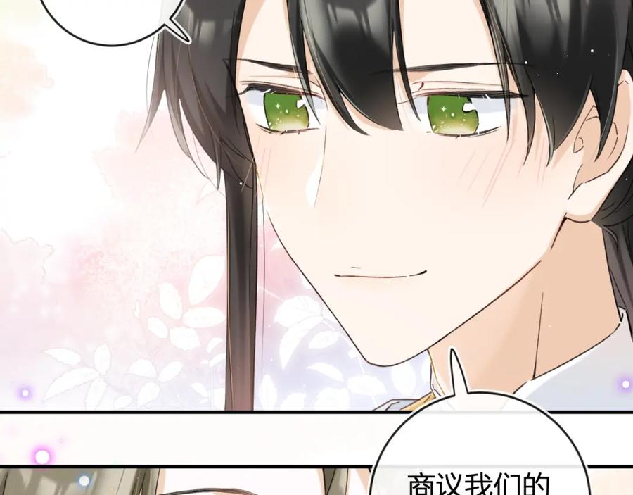 《退退退退下！》番外 温越4 第55页