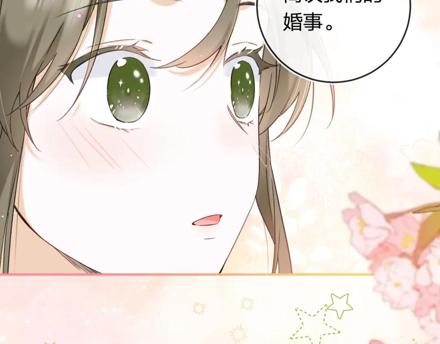 《退退退退下！》番外 温越4 第56页