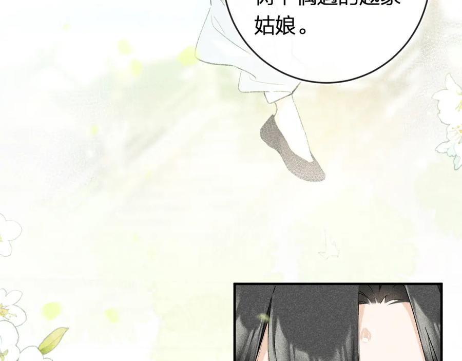 《退退退退下！》番外 温越4 第12页