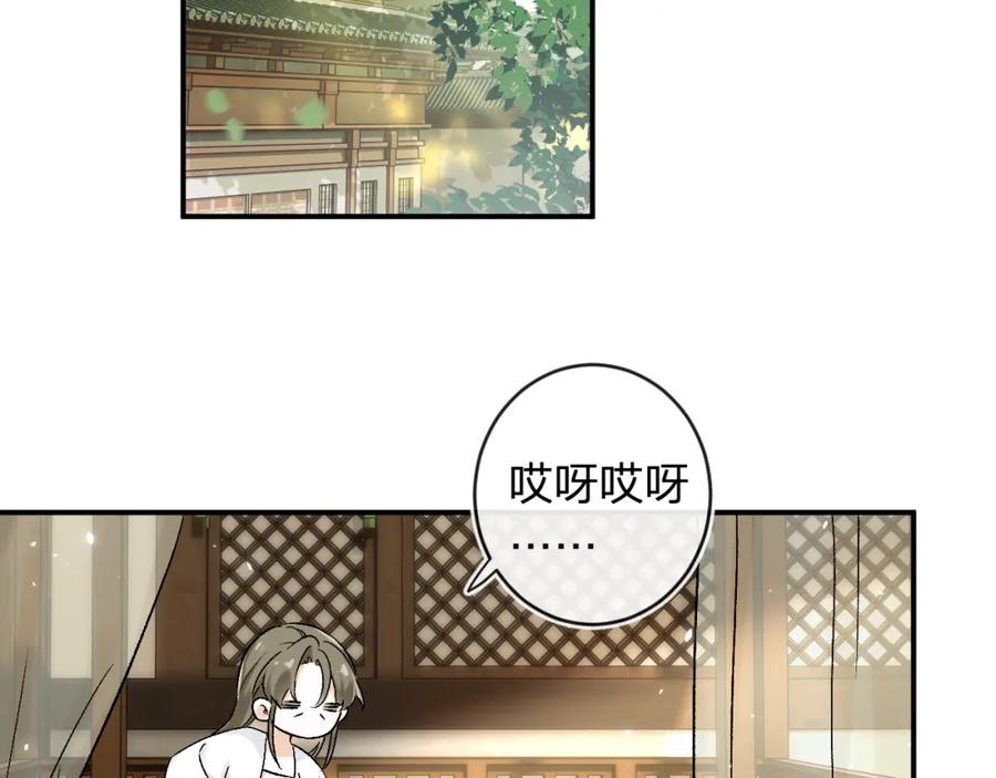 《退退退退下！》番外 温越4 第44页