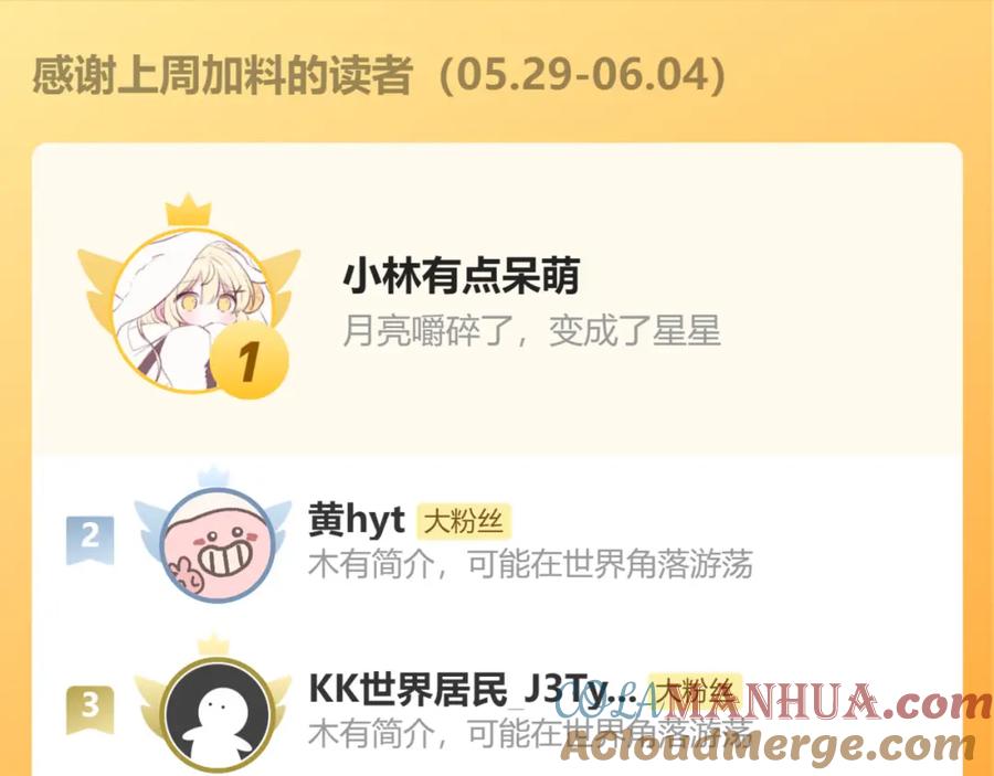 《退退退退下！》番外 温越4 第101页