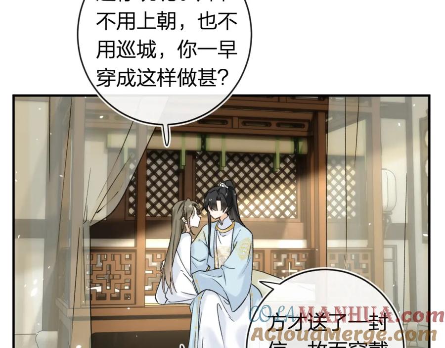 《退退退退下！》番外 温越4 第53页
