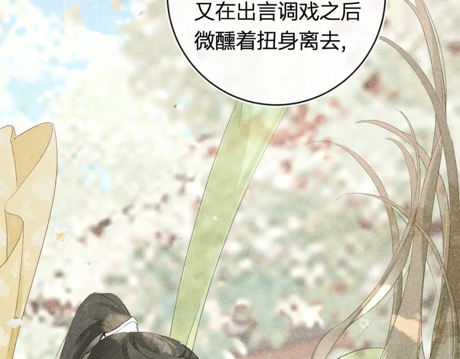 《退退退退下！》番外 温越4 第22页