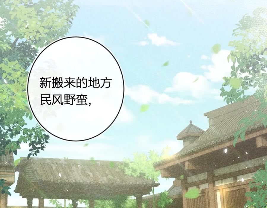 《退退退退下！》番外 温越4 第7页