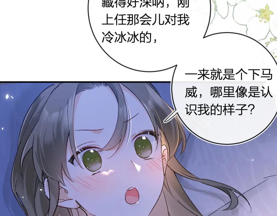 《退退退退下！》番外 温越4 第35页