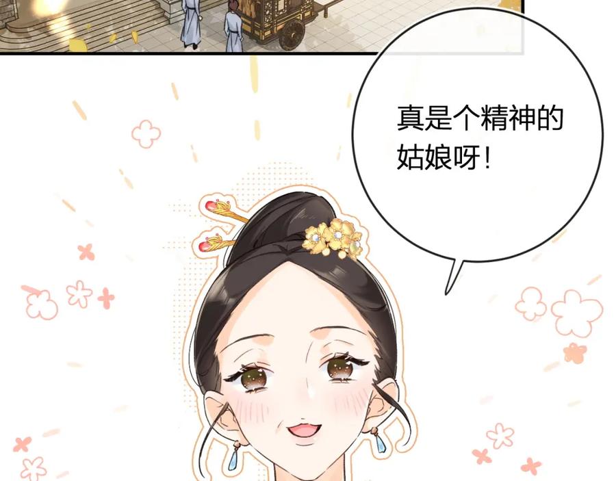 《退退退退下！》番外 温越4 第63页