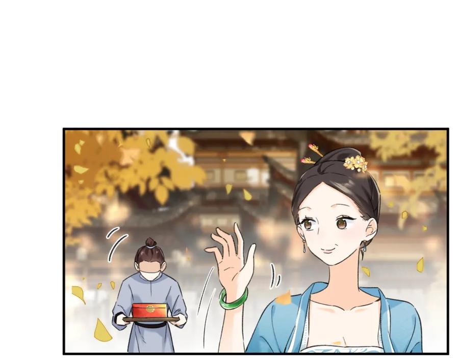 《退退退退下！》番外 温越4 第67页