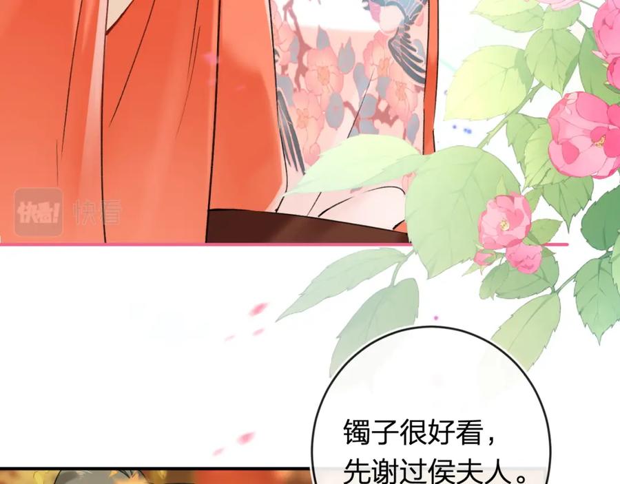 《退退退退下！》番外 温越4 第79页