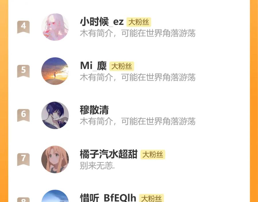 《退退退退下！》番外 温越4 第102页