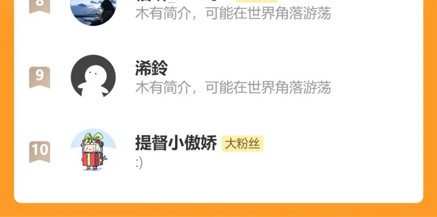 《退退退退下！》番外 温越4 第103页