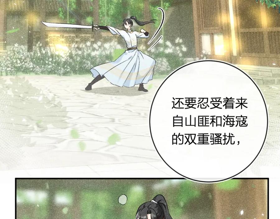 《退退退退下！》番外 温越4 第8页