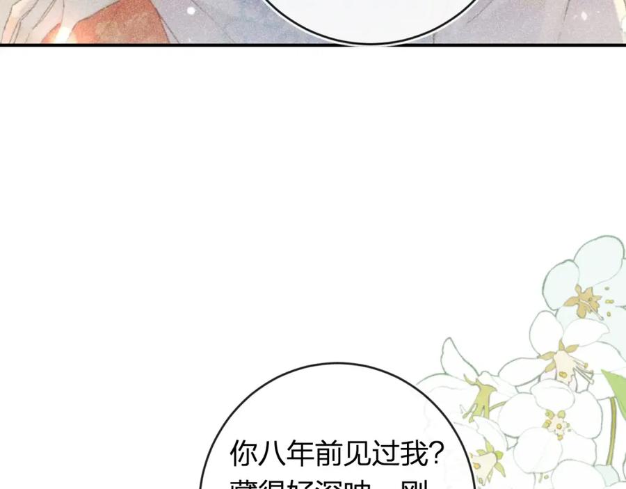 《退退退退下！》番外 温越4 第34页