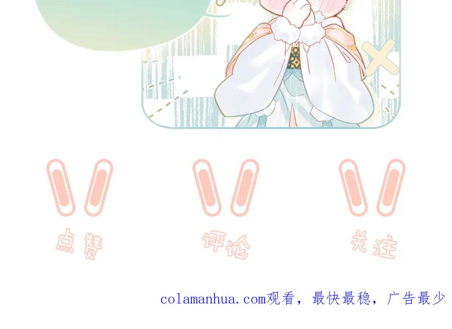 《退退退退下！》番外 温越4 第107页