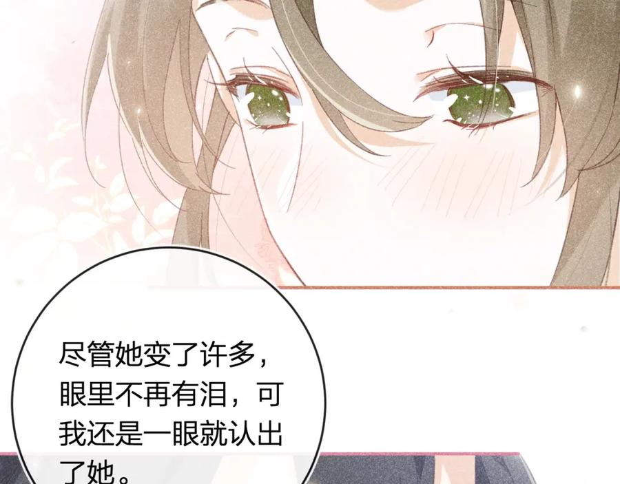 《退退退退下！》番外 温越4 第26页