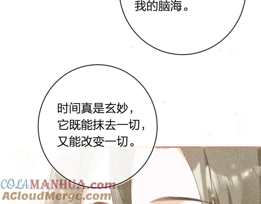 《退退退退下！》番外 温越4 第25页