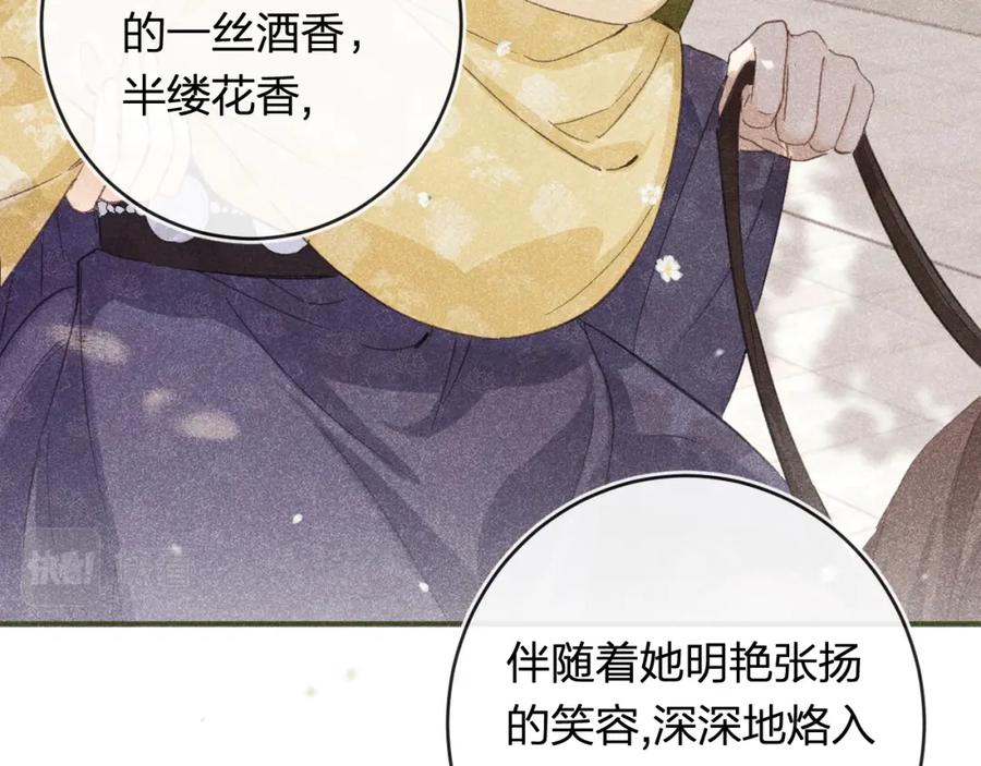 《退退退退下！》番外 温越4 第24页