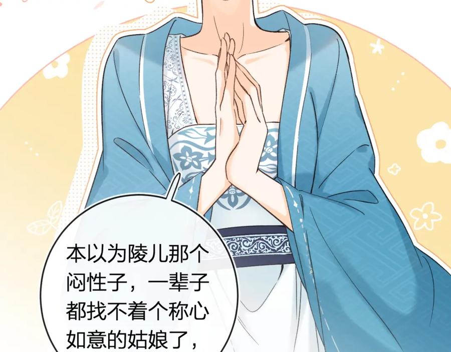 《退退退退下！》番外 温越4 第64页