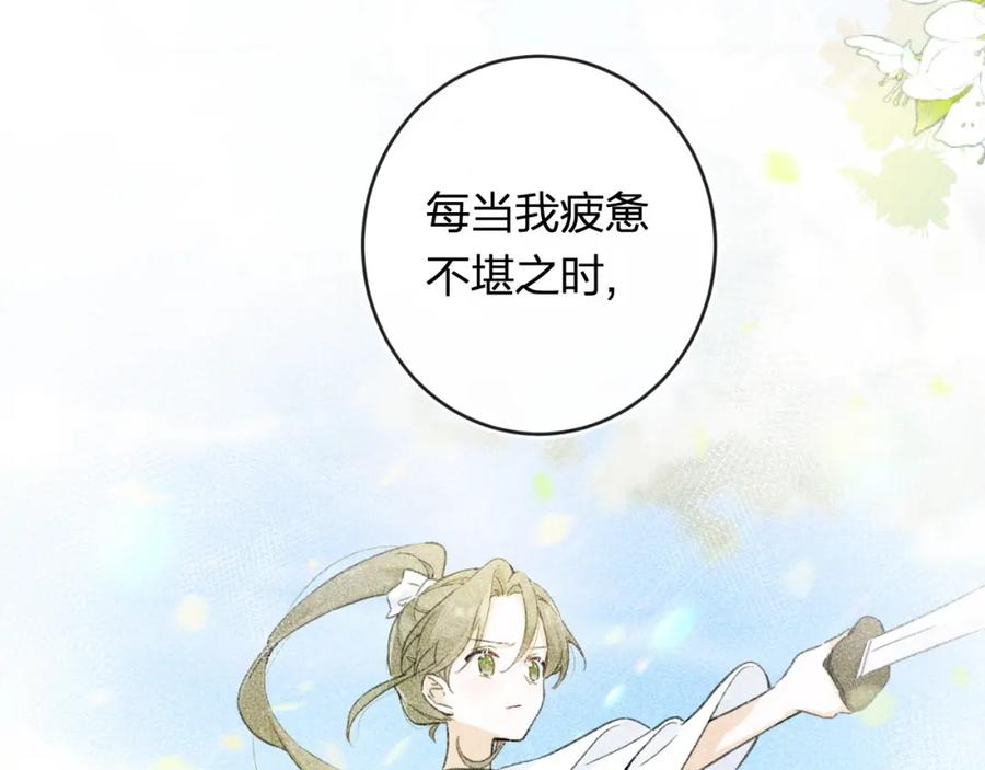 《退退退退下！》番外 温越4 第10页