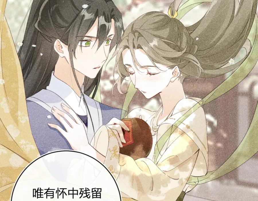 《退退退退下！》番外 温越4 第23页
