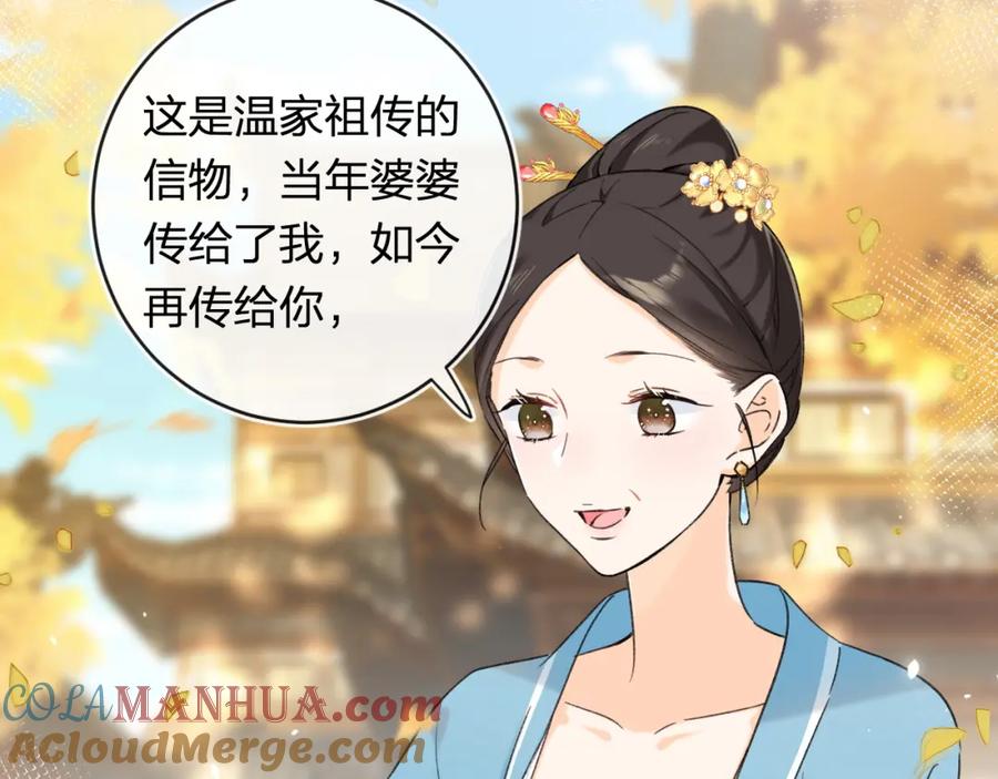 《退退退退下！》番外 温越4 第69页