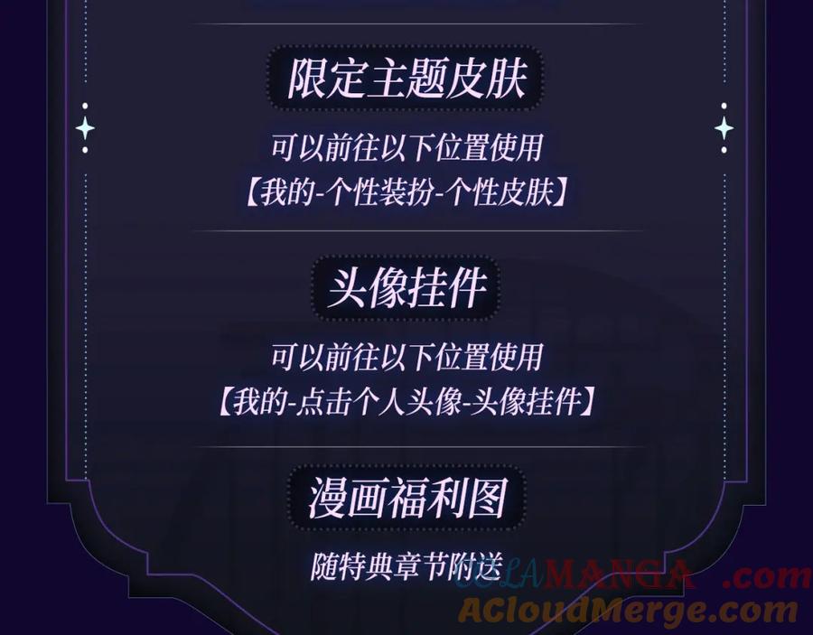 《退退退退下！》退下特典季·1月15日 帝后cp甜虐重逢~ 第17页