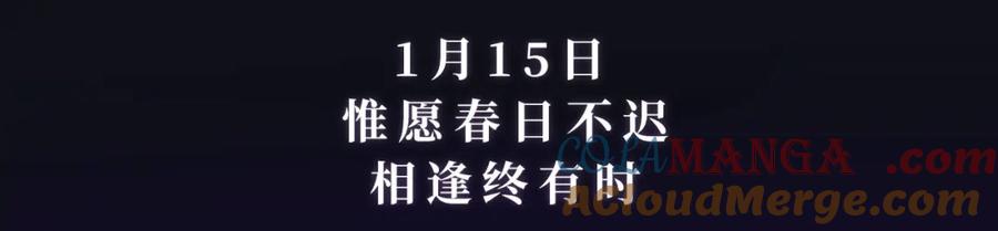 《退退退退下！》退下特典季·1月15日 帝后cp甜虐重逢~ 第3页