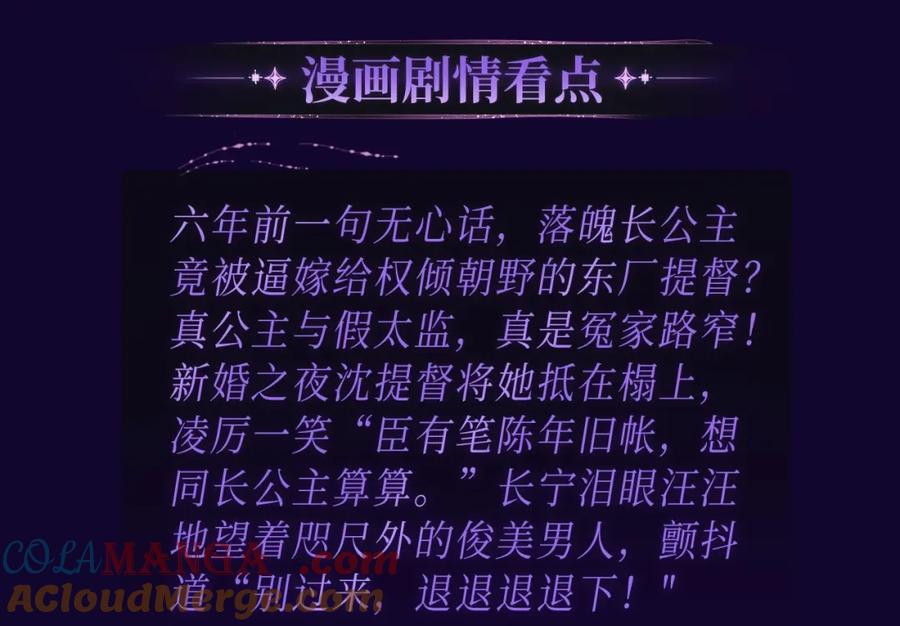 《退退退退下！》退下特典季·1月15日 帝后cp甜虐重逢~ 第15页