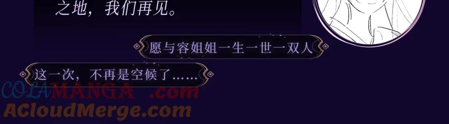 《退退退退下！》退下特典季·1月15日 帝后cp甜虐重逢~ 第11页