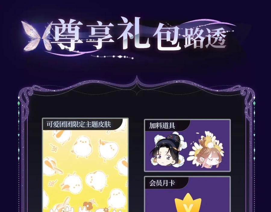《退退退退下！》退下特典季·1月15日 帝后cp甜虐重逢~ 第12页